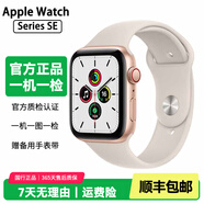 Apple Watch S8 S7 智能手表二手蘋果S6國行iwatchS5學(xué)生電話多功能運動手表 SE/GPS+蜂窩/鋁金屬/金色 99新 40mm(41mm)