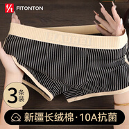 FitonTon男士?jì)妊澞屑兠蘅咕d寬松舒適透氣平角男生短褲褲衩3條XXL