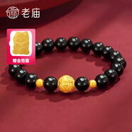 老廟黃金手鏈足金男女士貔貅轉(zhuǎn)運(yùn)珠手串情侶款節(jié)日禮物送男友父親長(zhǎng)輩 錢幣珠手串：約1.35g