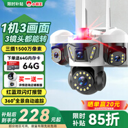 小霸王無線三攝室外攝像頭wifi網(wǎng)絡(luò)手機(jī)遠(yuǎn)程高清夜視監(jiān)控器家用360度無死角帶夜視全景對話旋轉(zhuǎn)農(nóng)村戶外