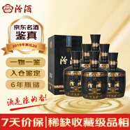 汾酒 黑壇金獎(jiǎng)20 2019年 清香型白酒 53度 475ml*6瓶 整箱裝 陳年老酒 【名酒鑒真】