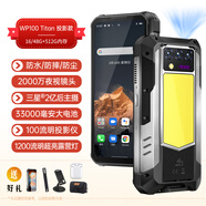 歐奇WP100 Titan三防智能投影手機5G紅外夜視3W毫安巨無霸長續(xù)航 黑色16G+512G（投影版） 512G（國內(nèi)版） 官方標配