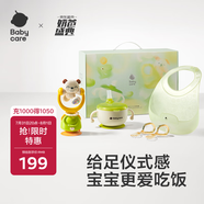 babycareBabycare寶寶餐具禮盒兒童餐具輔食碗嬰兒圍兜玩具快樂(lè )吃飯禮盒