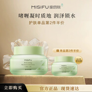 misifu【門店同款】蜜思膚清潤保濕水乳套綠茶護(hù)膚禮盒套裝正品送女友 清潤保濕霜