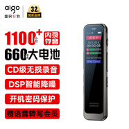 愛國者（aigo）【用戶首選】錄音筆R3315C 16G專業(yè)錄音器高清降噪60小時長續(xù)航學(xué)習(xí)培訓(xùn)商務(wù)會議采訪 MP3播放
