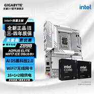 技嘉（GIGABYTE）英特爾15代U7 265KF/265K CPU原盒搭技嘉B860M/Z890M小雕電競雕Z890冰雕WIFI 7主板套裝 【大板冰雕】Z890 A E WIFI7 ICE U7