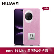 華為原裝nova14 Pro手機殼超薄PU保護殼14 Ultra保護套防摔四角全包高檔個性創(chuàng)意輕薄男女通用官方原廠 華為nova14 Ultra超薄PU保護殼【粉色】