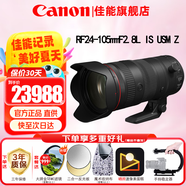佳能（Canon）RF全畫幅微單鏡頭 專業(yè)變焦鏡頭打鳥 適合R7 RP R10 R5 R6二代 R8 R50 R100微單相機(jī) RF 24-105 F2.8 IS USM標(biāo)準(zhǔn)變焦 官方標(biāo)配【不含多種濾