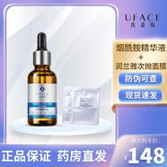 優(yōu)斐斯傳明酸精華液煙酰胺精華液氨甲環(huán)原酸液補水保濕YM 傳明酸精華液1瓶+潤蘭雅次拋面膜1片