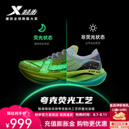 特步（XTEP）競速160X3.0PRO冠軍版馬拉松專業(yè)跑鞋碳板長跑PB運(yùn)動(dòng)鞋男女跑步鞋 熒光色-男 新白色/極光綠/黑 44