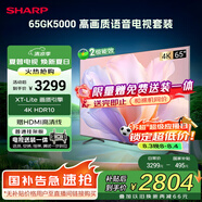 SHARP夏普電視65英寸XT-Lite畫質(zhì)引擎4K高畫質(zhì)智慧語音4T-C65GK5000A【安裝版 固定掛架送裝一體】