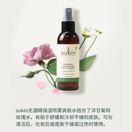蘇芊SUKIN補水噴霧125mL天然原味夏天曬后補水SN7646 125ml