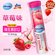 Mivolisdm德國(guó)原裝Mivolis維c泡騰片兒童復(fù)合維生素cB族鈣鐵鋅鎂礦物無(wú)糖 維生素B12(粉色蓋)
