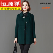恒源祥母親節2024秋冬新款雙面呢羊毛大衣女中長(cháng)款毛呢修身羊毛絨外套 森林綠 3XL 適合135-150斤
