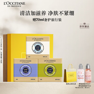 歐舒丹潔膚香皂套裝禮盒(牛奶+薰衣草+馬鞭草)深層清潔不緊繃生日禮物