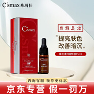 希瑪仕vc精華液富勒烯煥顏霜玫瑰水凝膠維生素c去斑精華護(hù)膚品 維生素C（23.8%）精華液15ml