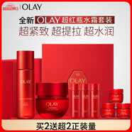 玉蘭油（OLAY）超紅瓶水霜禮盒保濕抗皺緊致抗衰老護(hù)膚品套裝生日禮物送女友