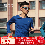 必邁（bmai）魔方速干長(cháng)袖高彈力馬拉松跑步運動(dòng)套頭衫柔軟吸濕長(cháng)袖T恤 深藍色 S 女