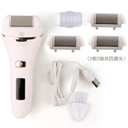 三棲虎采購產(chǎn)品電動(dòng)修腳機，可充電的自動(dòng)磨腳和去死皮刀，磨老繭和磨腳 明星推薦 充電式大功率自動(dòng)修腳器豪華套餐共四個(gè)磨頭