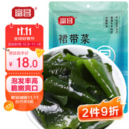 富昌 裙帶菜150g 海產(chǎn)干貨烘干海帶菜 涼拌煲湯韓式海帶湯火鍋食材