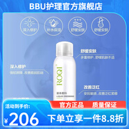 若清【官方店】院線同款若清傳明酸精華液輕盈隔離霜保濕柔膚水遮瑕 若清液體敷料 噴霧120ml