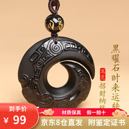 石傳百世天然烏金黑曜石吊墜男士時(shí)來運(yùn)轉(zhuǎn)六字真言轉(zhuǎn)運(yùn)珠項(xiàng)鏈男生生日禮物