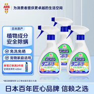 除螨噴霧350ml*3祛螨噴霧劑原裝進(jìn)口螨蟲去螨蟲噴霧床上免洗