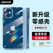 億色（ESR）適用蘋果12/12 Pro手機殼 iPhone12/12 Pro保護套透明全包防摔硅膠軟殼超薄通用潮款 零感-剔透白
