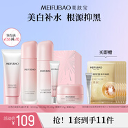 美膚寶自然白護(hù)膚品套裝禮盒美白淡斑祛斑均勻膚色補(bǔ)水保濕生日禮物 自然白炫彩禮盒5件套