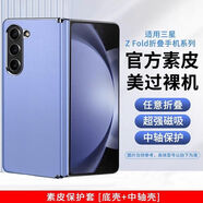 三星（SAMSUNG）Ringke韓國三星fold6手機(jī)殼zfold真皮保護(hù)套中軸鉸鏈全包感 紫色_#磁性中軸后殼