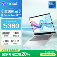 惠普HP【國家補貼20%】星Book Pro 14 2025 輕薄筆記本電腦(酷睿9 270H 32G 1T 2.8K 120Hz OLED AI)銀
