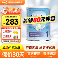 荷蘭牛欄（Nutrilon）諾優(yōu)能深度水解奶粉蛋白過(guò)敏嬰幼兒嬰兒特殊配方奶粉官方授權正品 官方授權 荷蘭牛欄深度水解1段