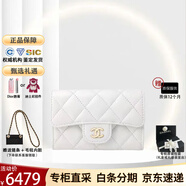 香奈兒（Chanel）錢包男女同款 經(jīng)典cf翻蓋零錢包顆粒牛皮卡包 節(jié)日送禮 B15532-10601白色 11*2*7.5cm