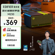 漫步者（EDIFIER）M230 高品質(zhì)復(fù)古藍(lán)牙便攜音箱 桌面木質(zhì)音響 立體聲環(huán)繞 超長續(xù)航 綠魔黑