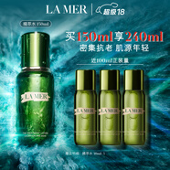 海藍(lán)之謎（LA MER）修護(hù)煥新精萃水150ml精粹水精華液護(hù)膚品套裝化妝品禮盒生日禮物