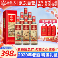 五糧液總廠 白酒宜賓四川特產(chǎn)名酒高度糧食酒 喜宴酒送禮酒水 禮盒箱裝 52度 500mL 6瓶 富貴吉祥精裝