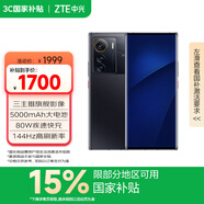中興（ZTE）Axon 50 Ultra 國家補貼 驍龍8+ 144Hz高刷 6400萬三攝 12GB+512GB曜金黑 單系統(tǒng) 5G拍照手機