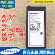 三星（SAMSUNG）A9手機(jī)電池SM-A9000原裝電池A9Pro高配版A900F板EB-BA900ABE A9Pro/A9100電池+充電器 高