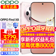 OPPO Find X8 年度旗艦手機(jī)新款 oppofindx8 手機(jī) 天璣9400 oppo全網(wǎng)通5g智能影像手機(jī) OPPO AI 手機(jī) Find X8 氣泡粉 12+512GB 官方標(biāo)配【全國聯(lián)保