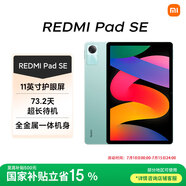 小米(MI) 紅米平板Redmi Pad SE 11英寸平板電腦 90Hz高刷 娛樂影音辦公學習平板 8+256GB煙青色