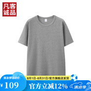 凡客誠(chéng)品（VANCL）凡客純棉高彈短袖T恤男女同款夏季休閑潮流 花灰 L