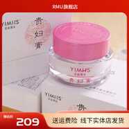 壹面湖水（YIMHS）【官方】壹面湖水專柜護膚品套裝遮瑕提亮保濕 貴婦膏50g
