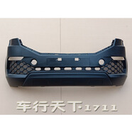 適配電動(dòng)汽車(chē)配件保險桿H7 H600 Q7前保險桿前保桿中網(wǎng)原 前杠【不帶漆毛坯】