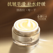 片仔癀皇后牌御容臻致珍珠膏抗皺緊致補水面霜27g七夕節禮物