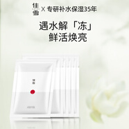 佳雪（CATHY） 佳雪寡肽凍干面膜補(bǔ)水保濕護(hù)膚品精華禮盒熬夜護(hù)膚禮物女母親節(jié) 蝦青素凍干面膜6片