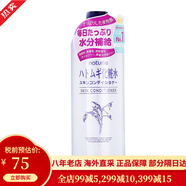 娥佩蘭（OPERA）薏仁水化妝水薏米水naturie爽膚水補(bǔ)水保濕控油祛痘 禮物 一瓶裝