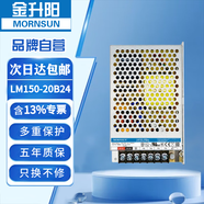 金升陽開關(guān)電源 LM150-20B24 直流穩(wěn)壓150W/24V/6.5A 替代LRS