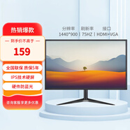 LGOTLG OT顯示器24英寸22寸24寸IPS屏高清4K165HZ直面曲面27寸臺式電腦監(jiān)控器電競顯示器 19寸VGA+HDMI雙接口