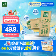 伊利金典純牛奶整箱 250ml*12盒 3.6g乳蛋白 原生高鈣 禮盒裝