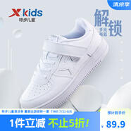 特步（XTEP）兒童童鞋男女童小白鞋兒童運(yùn)動(dòng)板鞋百搭時(shí)尚休閑學(xué)生板鞋 新白色 27 碼